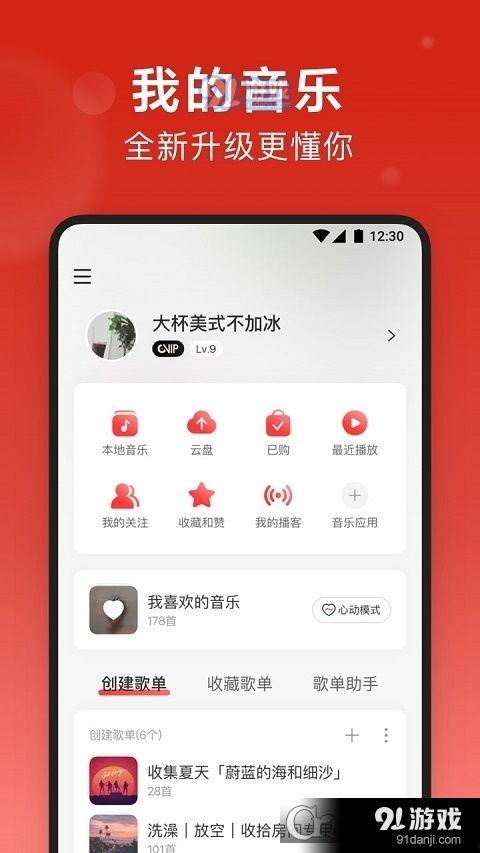 网易云大佬爆料视频下载,视频下载攻略,轻松获取热门视频! 第2张 网易云大佬爆料视频下载,视频下载攻略,轻松获取热门视频! 第2张