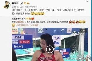 傅园慧被爆料了吗视频,真相究竟如何？