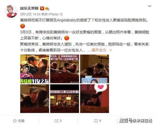 娱乐圈吃瓜美女视频 第1张 娱乐圈吃瓜美女视频 第1张